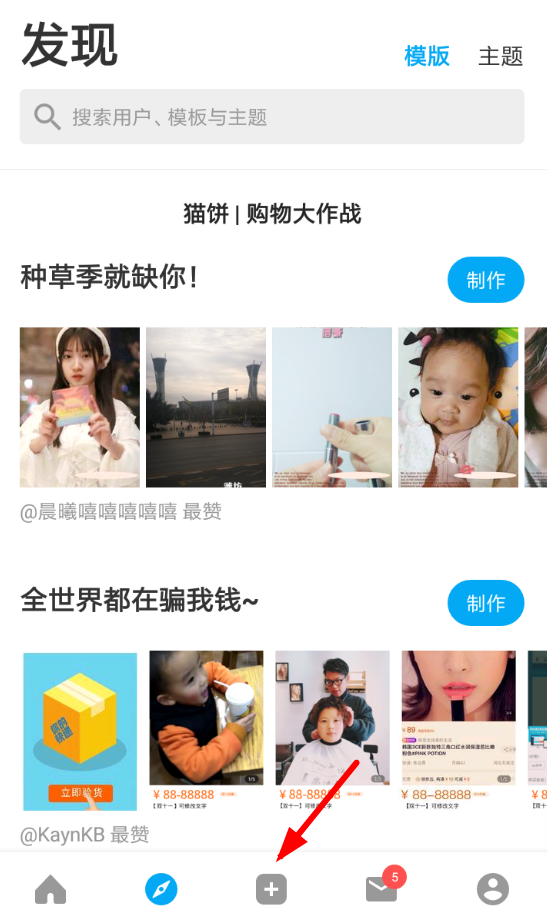 猫饼视频APP保存相册的图文操作