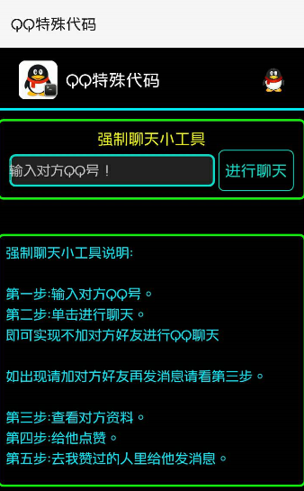 QQ工具箱的简单使用过程