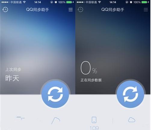 在苹果手机里转移联系人通讯录的具体操作