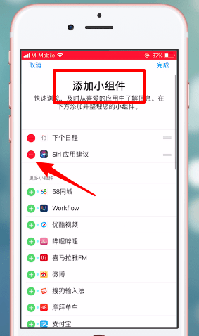 苹果手机关掉siri应用建议的操作流程