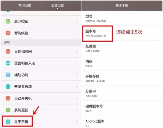 安卓手机进行加速的详细操作介绍
