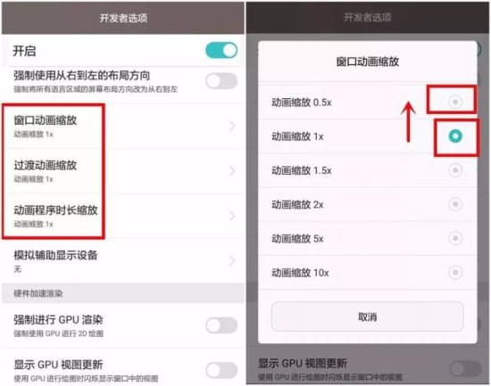 安卓手机进行加速的详细操作介绍