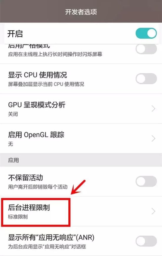 安卓手机进行加速的详细操作介绍