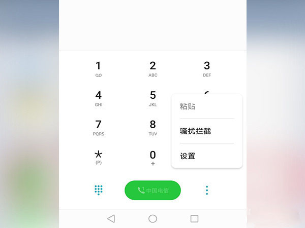 安卓手机设置呼叫转移的操作流程