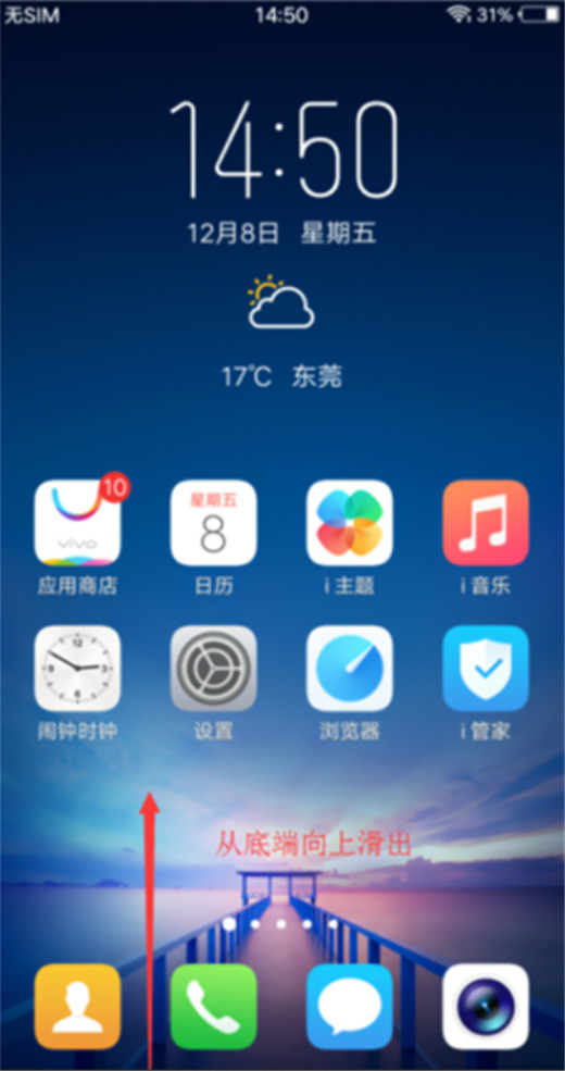 vivo X23将屏幕自动旋转关掉的详细操作