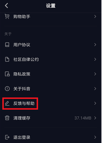 抖音开通商品橱窗功能的操作流程