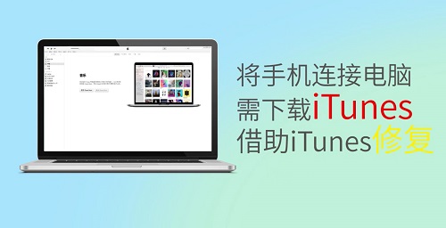 苹果手机开机失败的详细处理操作