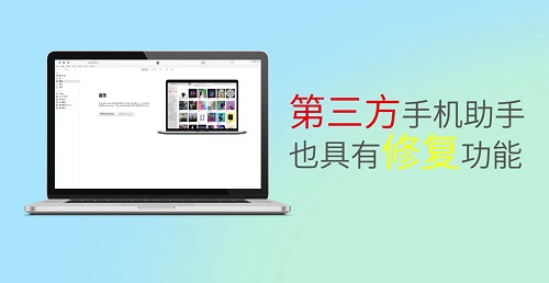 苹果手机开机失败的详细处理操作