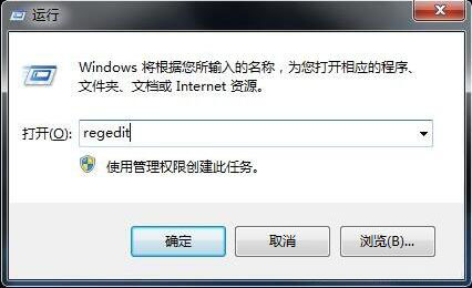 win7小工具打开失败的处理操作过程