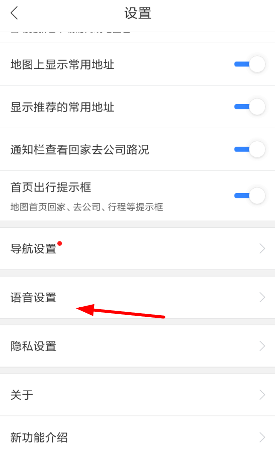 百度地图APP呼叫小度的简单操作过程