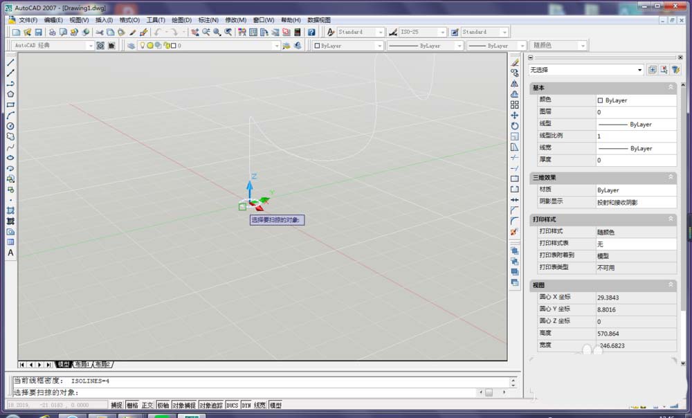 CAD利用扫掠命令建模三维模型的图文操作