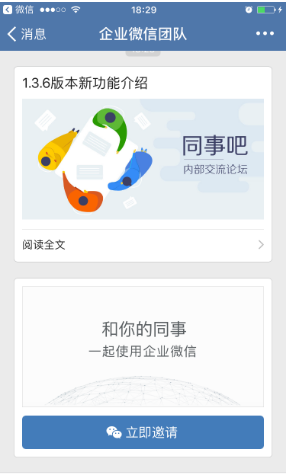企业微信再更新，可直接与微信用户群聊，钉钉是否地位不保