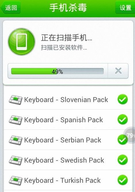 安卓手机进行杀毒的具体操作