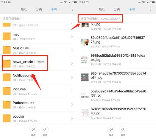 安卓手机卡顿反应慢的具体处理教程