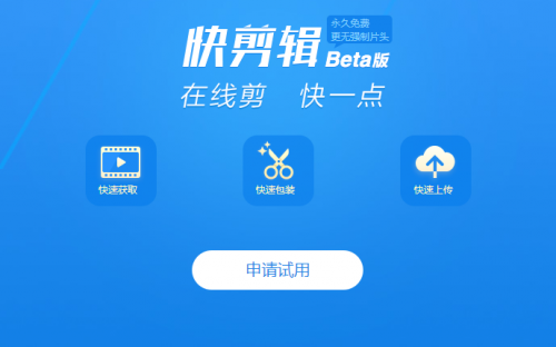 快剪辑去除原音的操作流程介绍