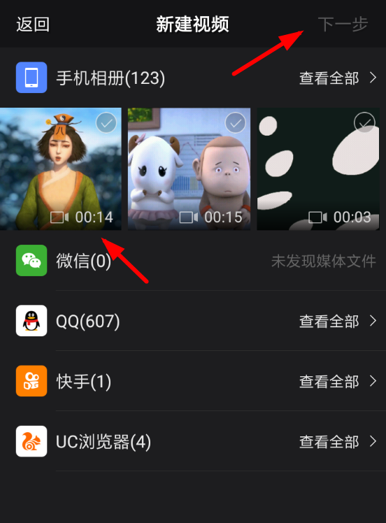 通过快剪辑剪辑视频的图文操作