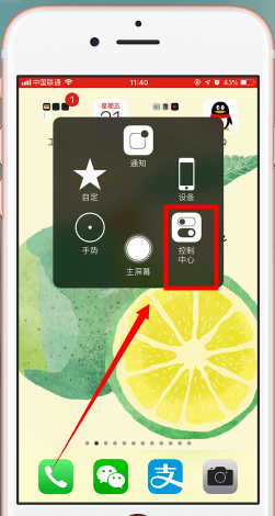 苹果手机扫二维码的操作流程