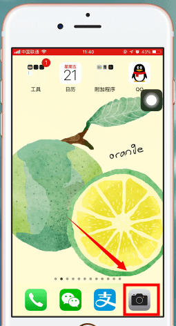 苹果手机扫二维码的操作流程