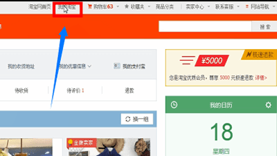 在淘宝中投诉商家的详细操作