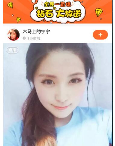 通过一直播APP赚钱的操作技巧分享