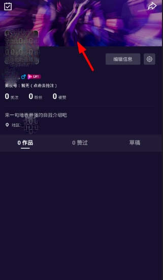 微视中设置自定义封面的详细图文步骤