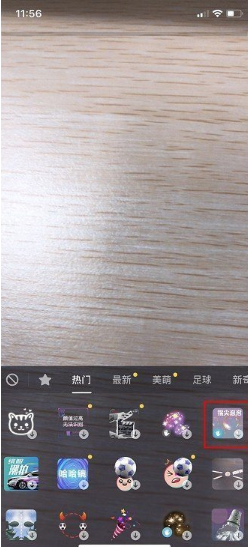 抖音设置指尖泡泡特效的步骤