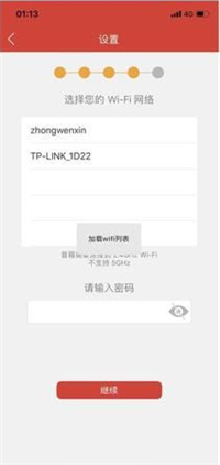 小度智能音箱联网的操作步骤