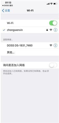 小度智能音箱联网的操作步骤