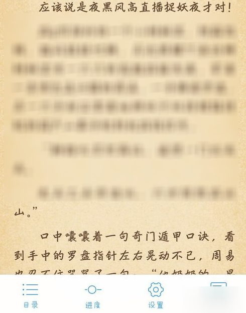 QQ阅读中开启自动朗读的详细图文讲解