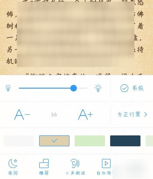 QQ阅读中开启自动朗读的详细图文讲解