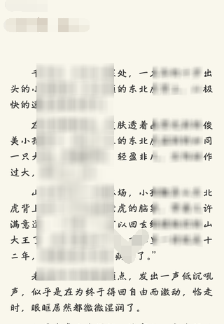 QQ阅读中修改字体的详细操作流程