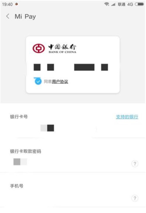 小米mix3开启闪付功能的操作流程