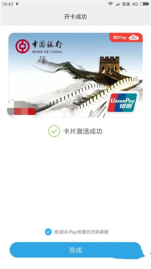 小米mix3开启闪付功能的操作流程