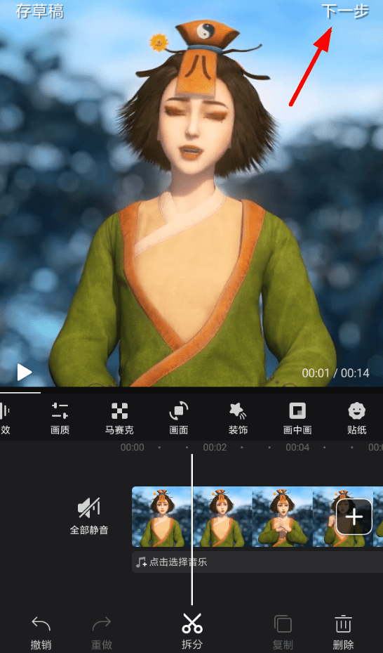 快剪辑APP设置片头的图文操作