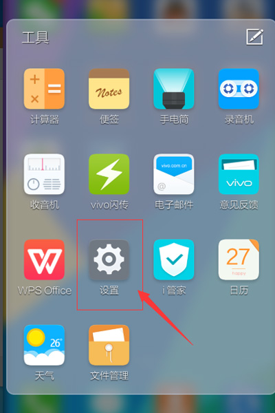 vivo手机里使用Hi-Fi音效的具体操作
