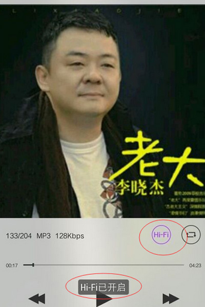 vivo手机里使用Hi-Fi音效的具体操作