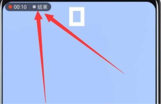 华为Mate20Pro进行录屏的具体操作过程