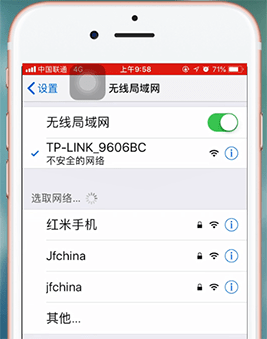 苹果手机设置路由器的具体操作