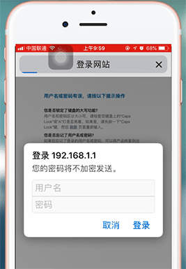 苹果手机设置路由器的具体操作