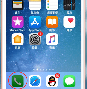 苹果手机查看本机号码的图文操作