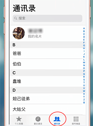 苹果手机查看本机号码的图文操作