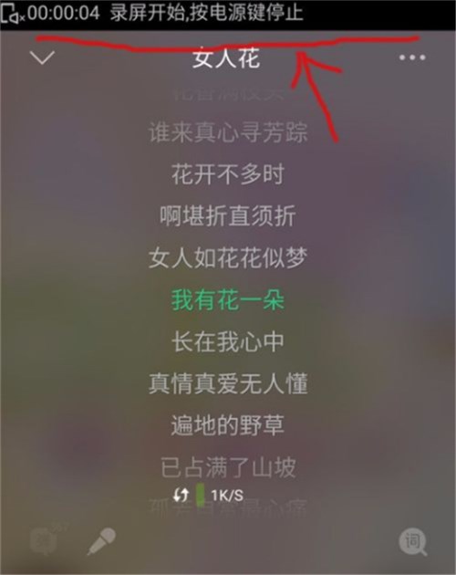 360N7lite进行录屏的详细操作介绍