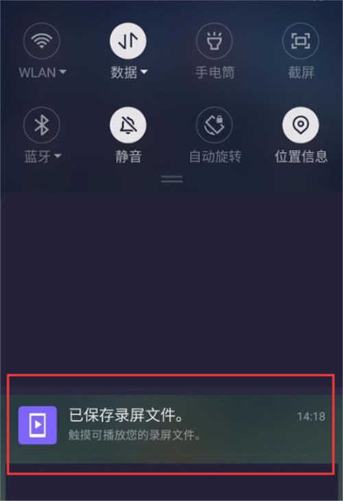 360N7lite进行录屏的详细操作介绍