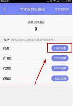 在嗨皮直播里进行提现的操作流程