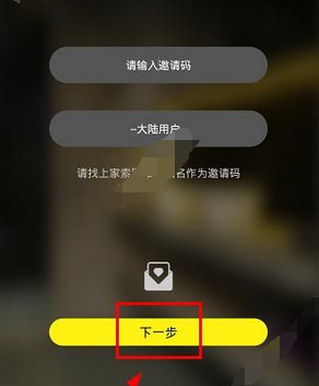 董事惠商城的具体注册图文讲解