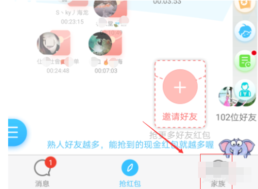 在派派里退出家族的操作过程