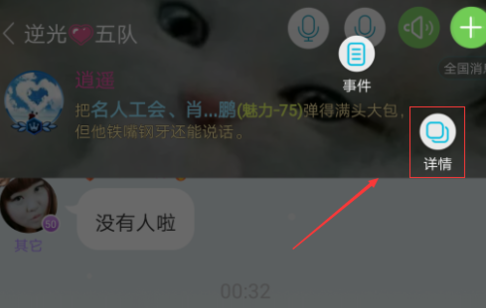 在派派里退出家族的操作过程