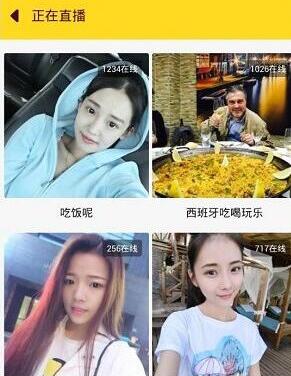 哈你直播APP的简单使用过程介绍