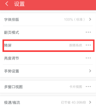 UC浏览器锁定屏幕的具体方法介绍
