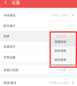UC浏览器锁定屏幕的具体方法介绍